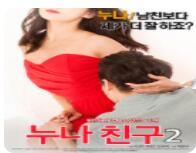 姐姐的朋友2(全集)